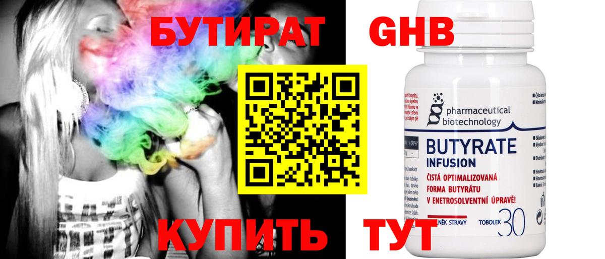 Кропоткин  Бутират  Вход с VPN  Бутират оксана 