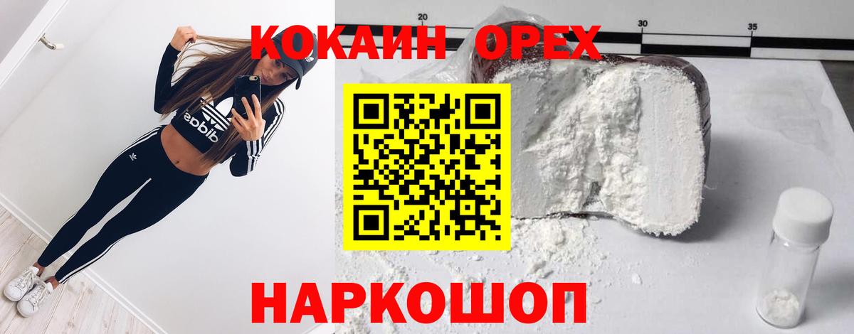 Cocaine FishScale Кропоткин