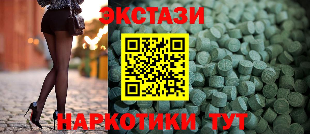 Ecstasy DUBAI  Ecstasy 250 мг  Кропоткин  как найти наркотики  Вход с VPN 
