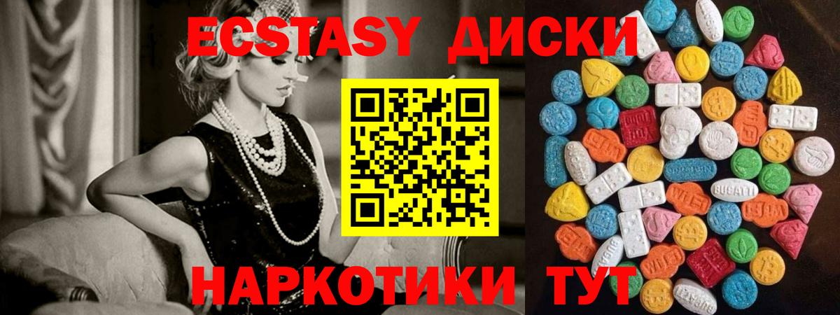 ЭКСТАЗИ MDMA Кропоткин