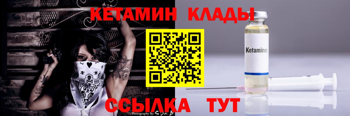 КЕТАМИН ketamine  Вход с VPN  Кетамин ketamine  Кропоткин 