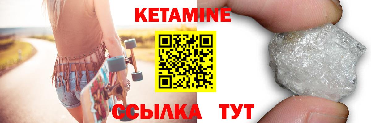 КЕТАМИН VHQ Кропоткин