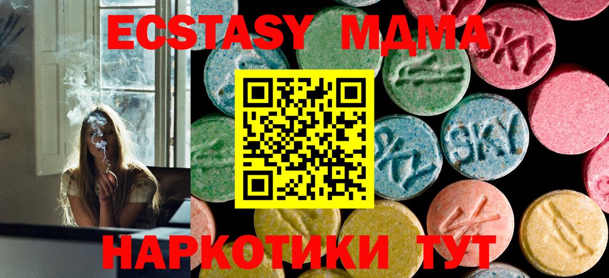 МДМА Molly  МДМА  Кропоткин  Вход с VPN  МДМА кристаллы 