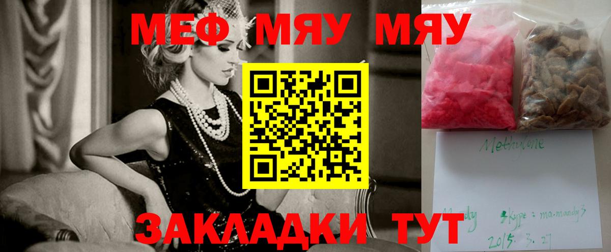 МЕФ мука Кропоткин