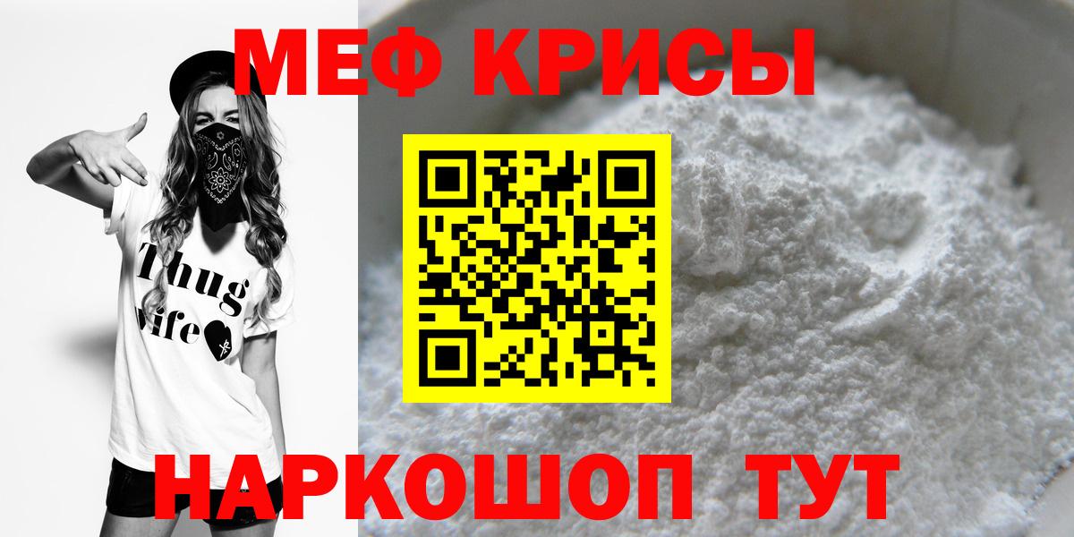 Мефедрон  гидра вход  Кропоткин  Мефедрон 4 MMC  Вход с VPN 