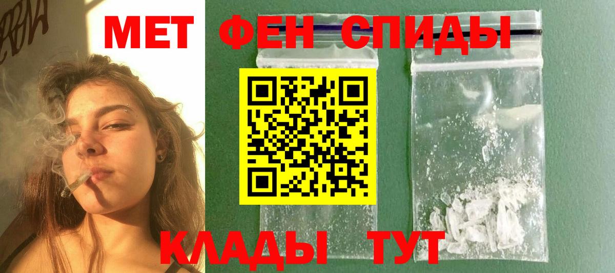 Первитин пудра Кропоткин