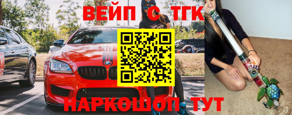 ТГК концентрат Кропоткин