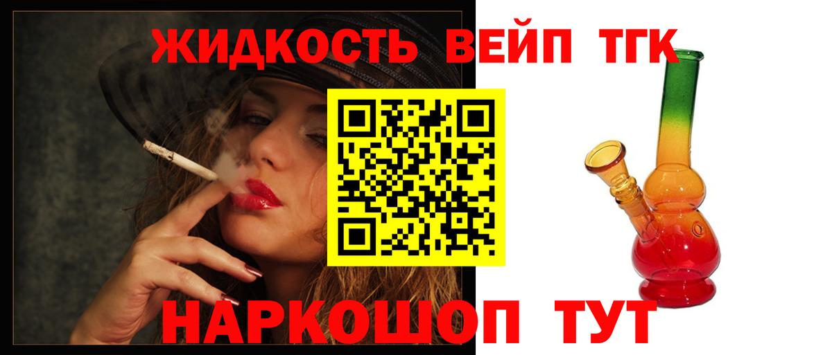 Кропоткин  Дистиллят ТГК жижа  ТГК гашишное масло  Вход с VPN 